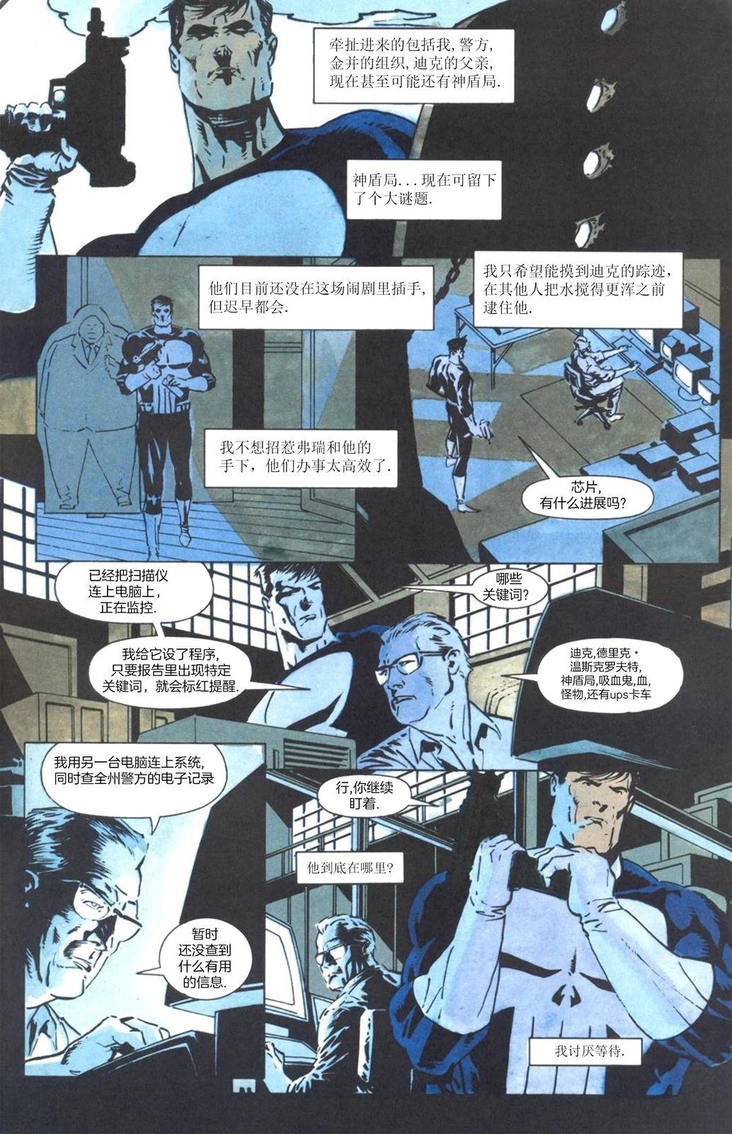 第3话6