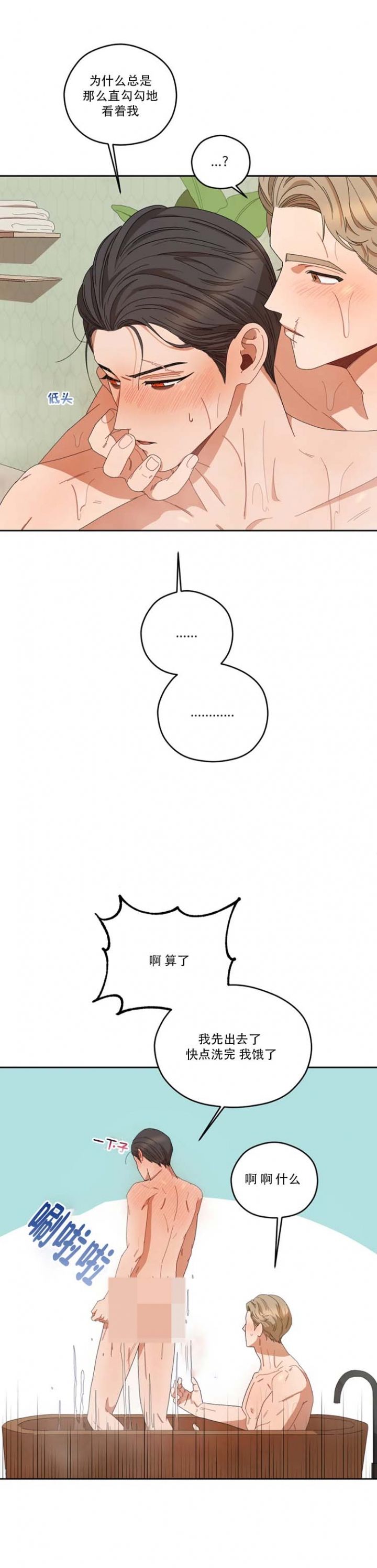 第39话12