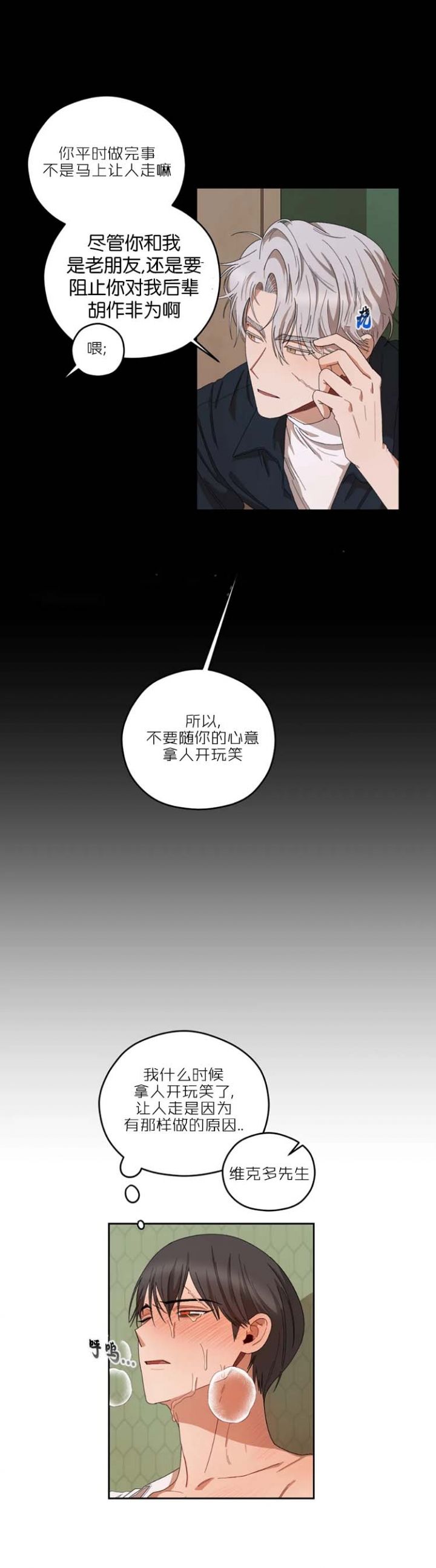 第37话6