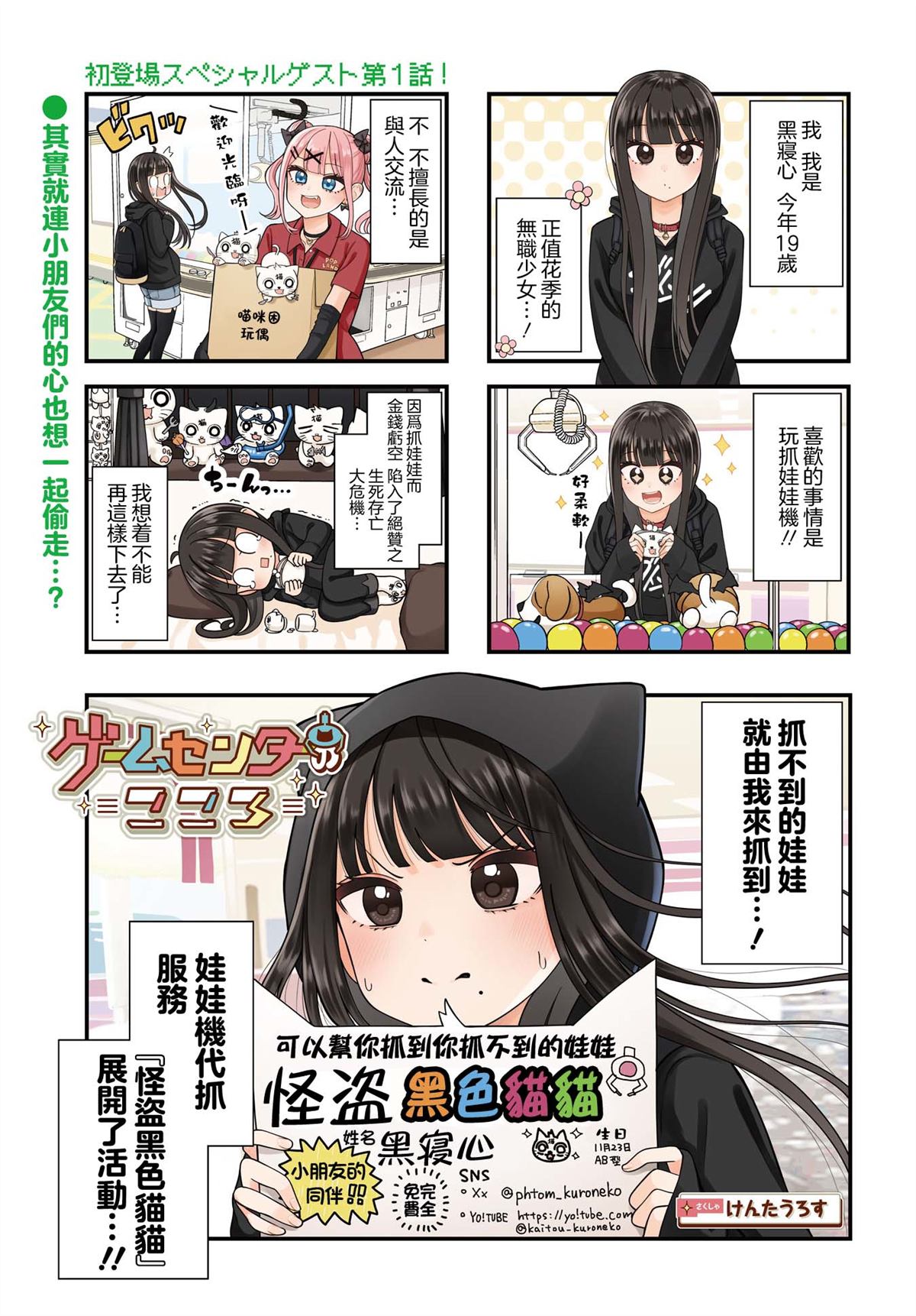 第1话0
