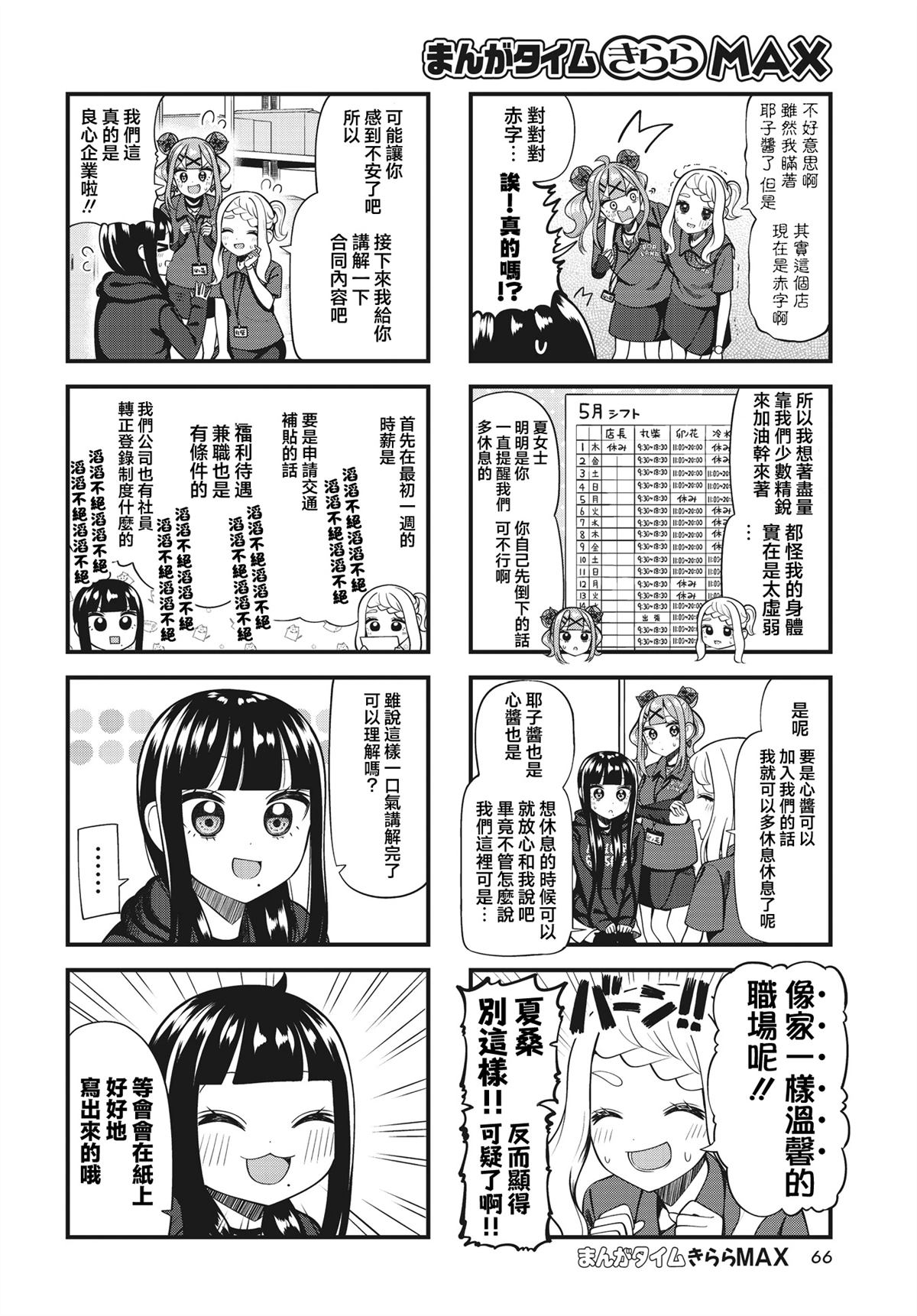 第2话5