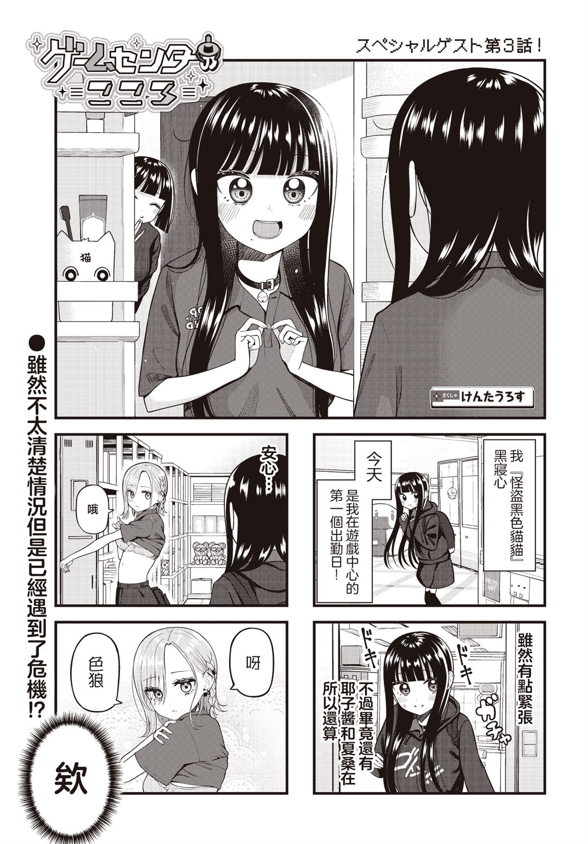 第3话0