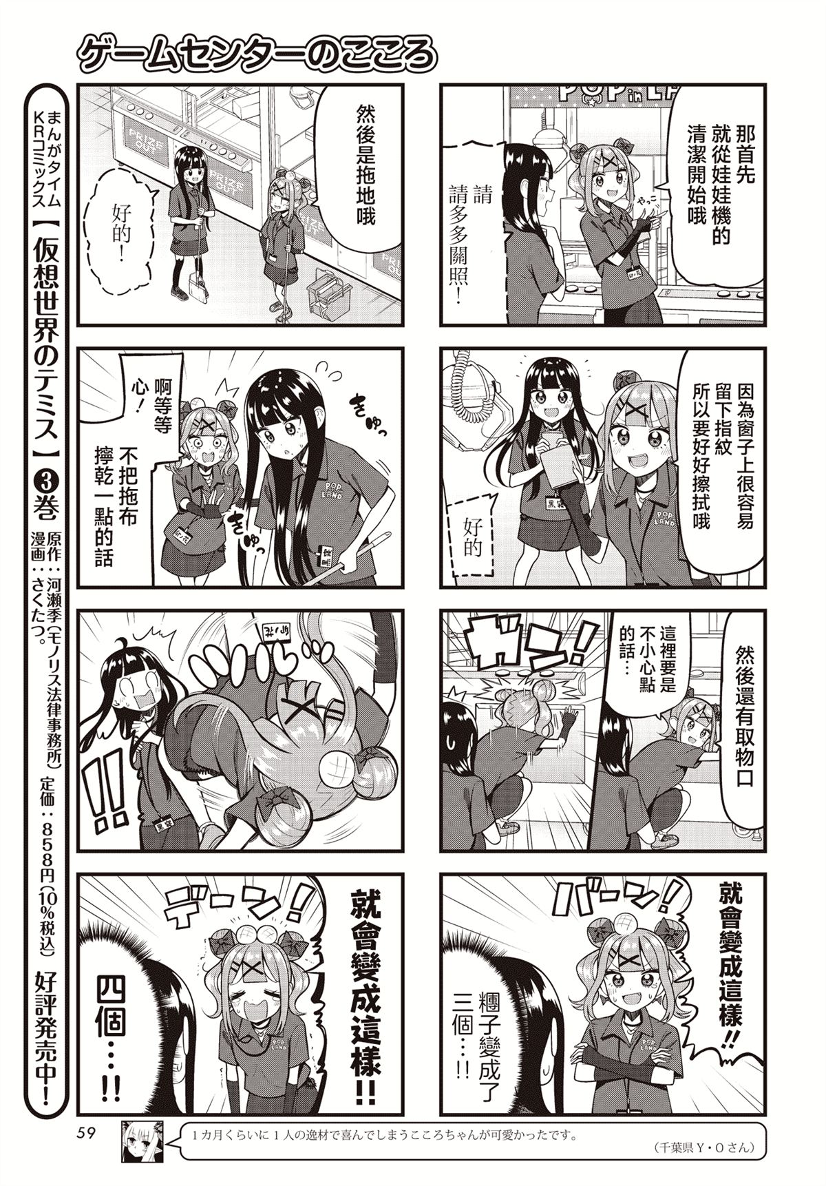 第3话4