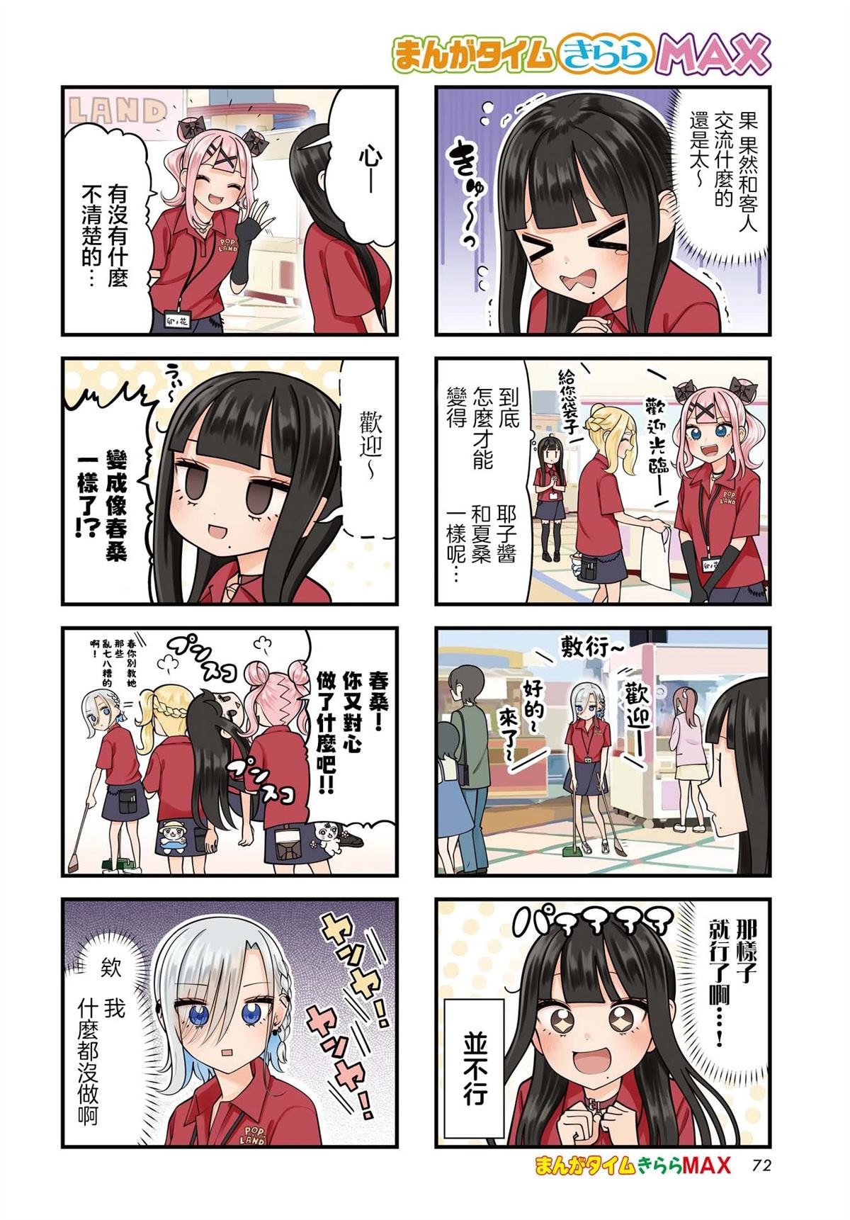 第4话1
