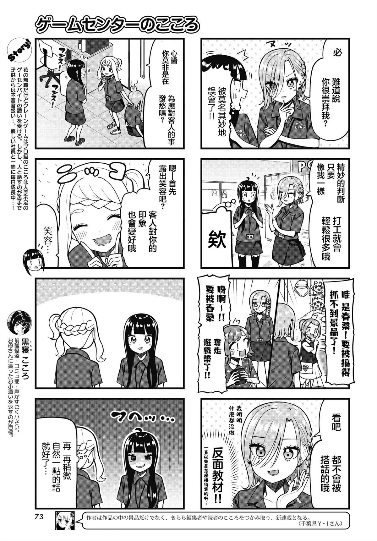 第4话2