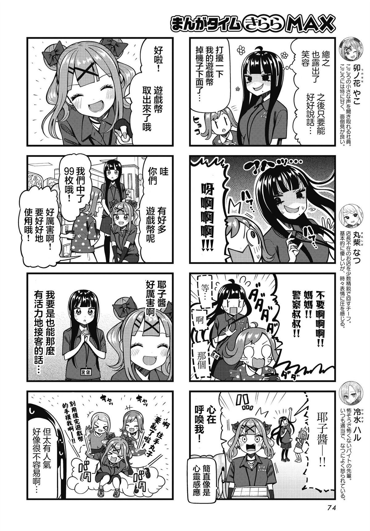 第4话3