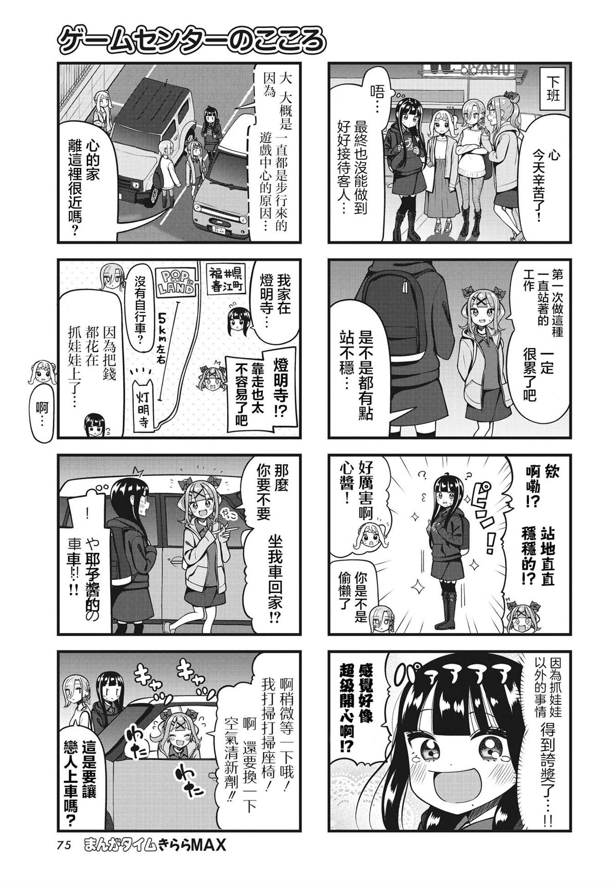 第4话4
