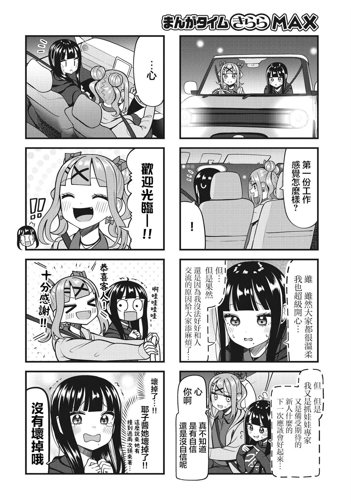 第4话5