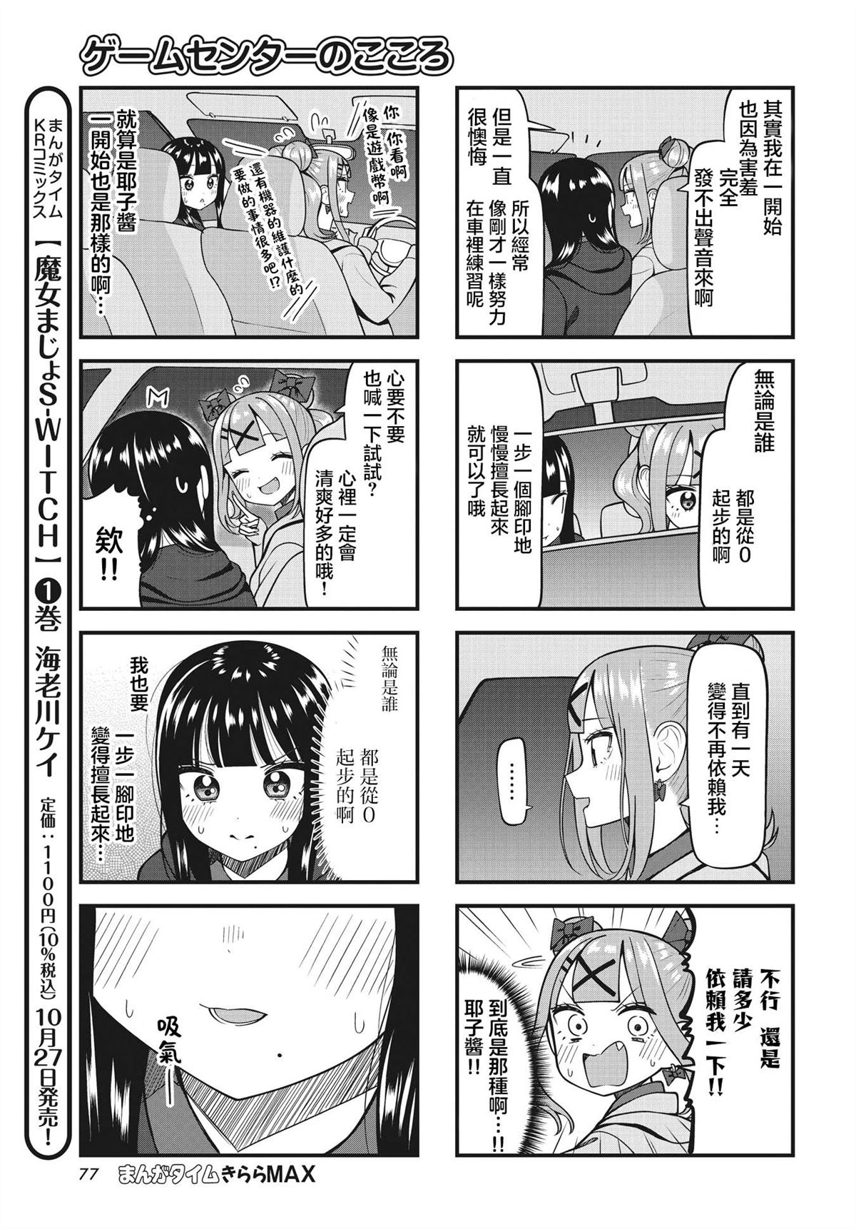 第4话6