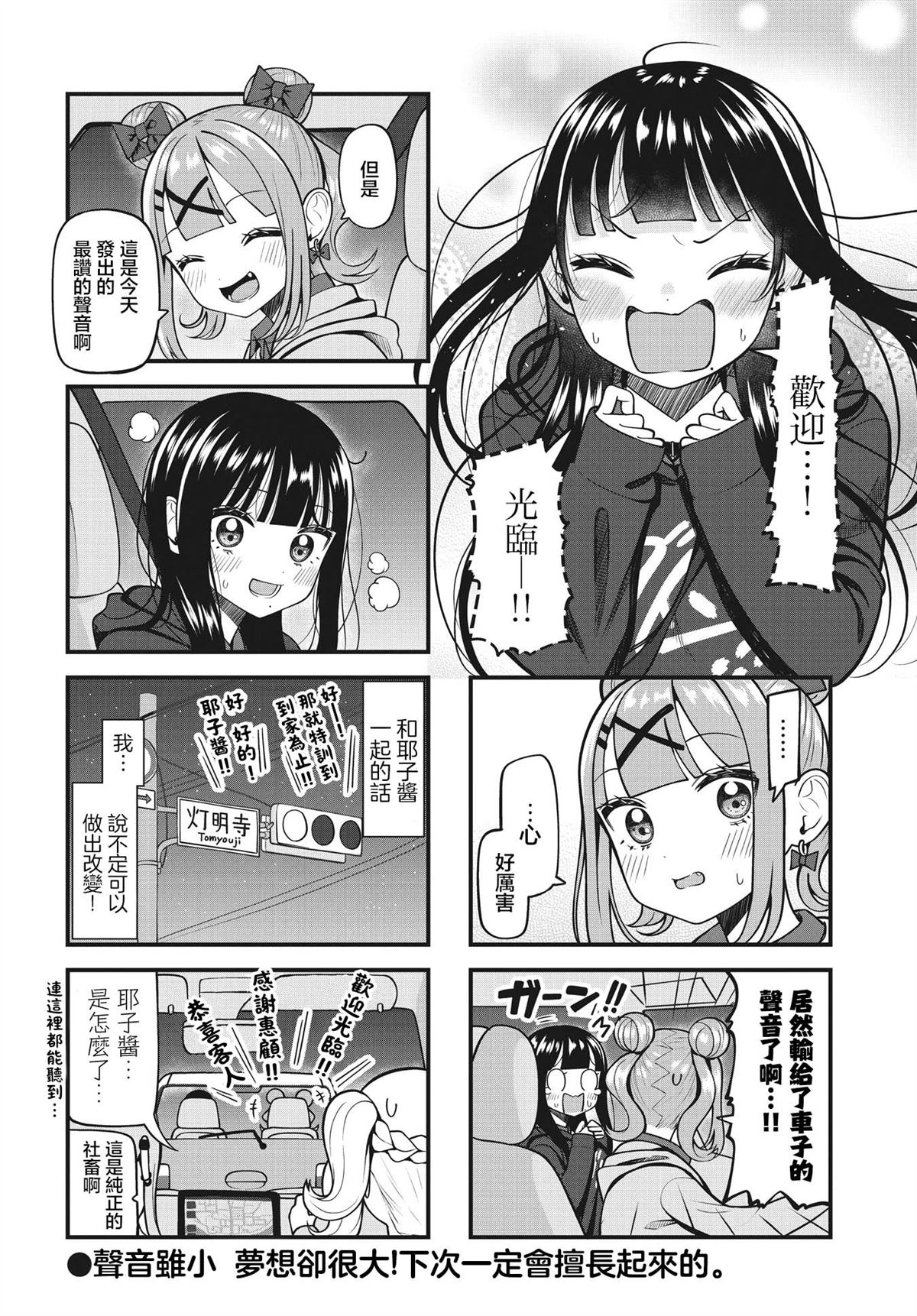 第4话7
