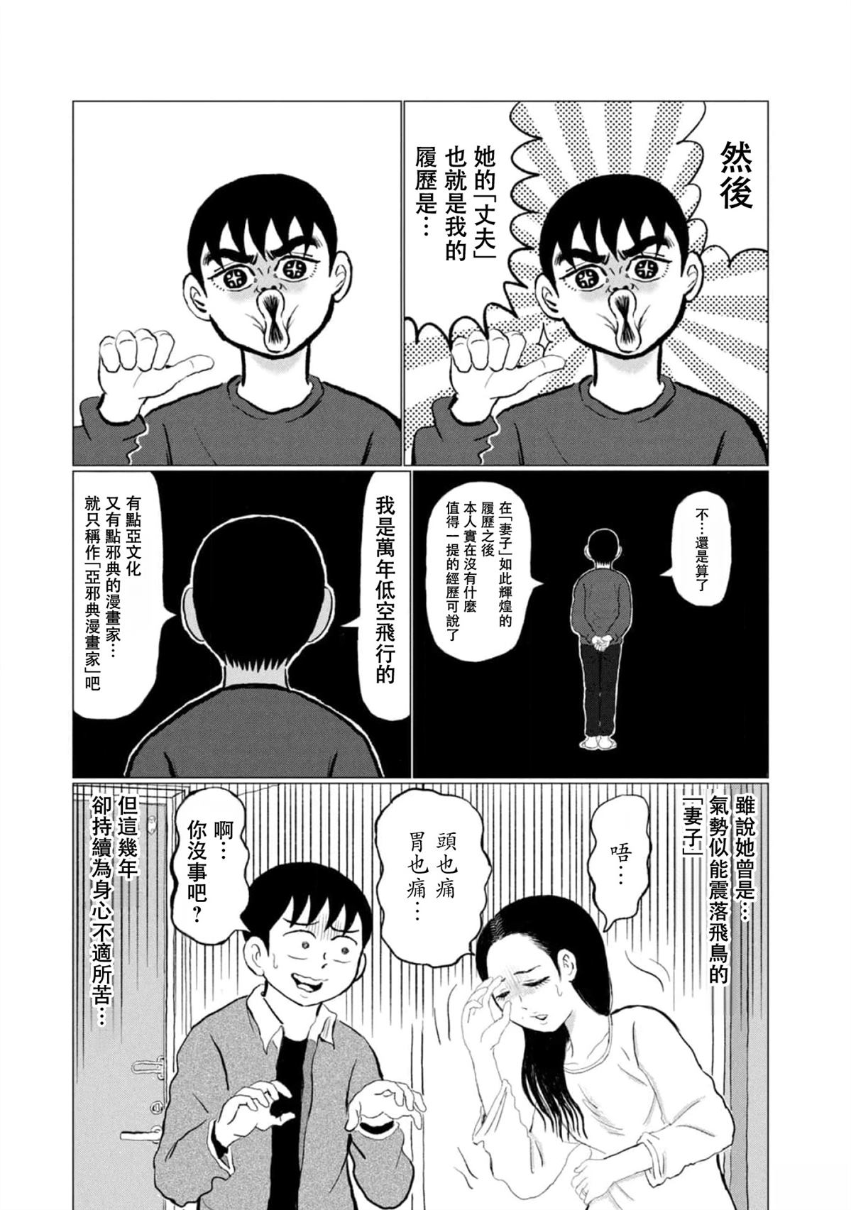 第1话10
