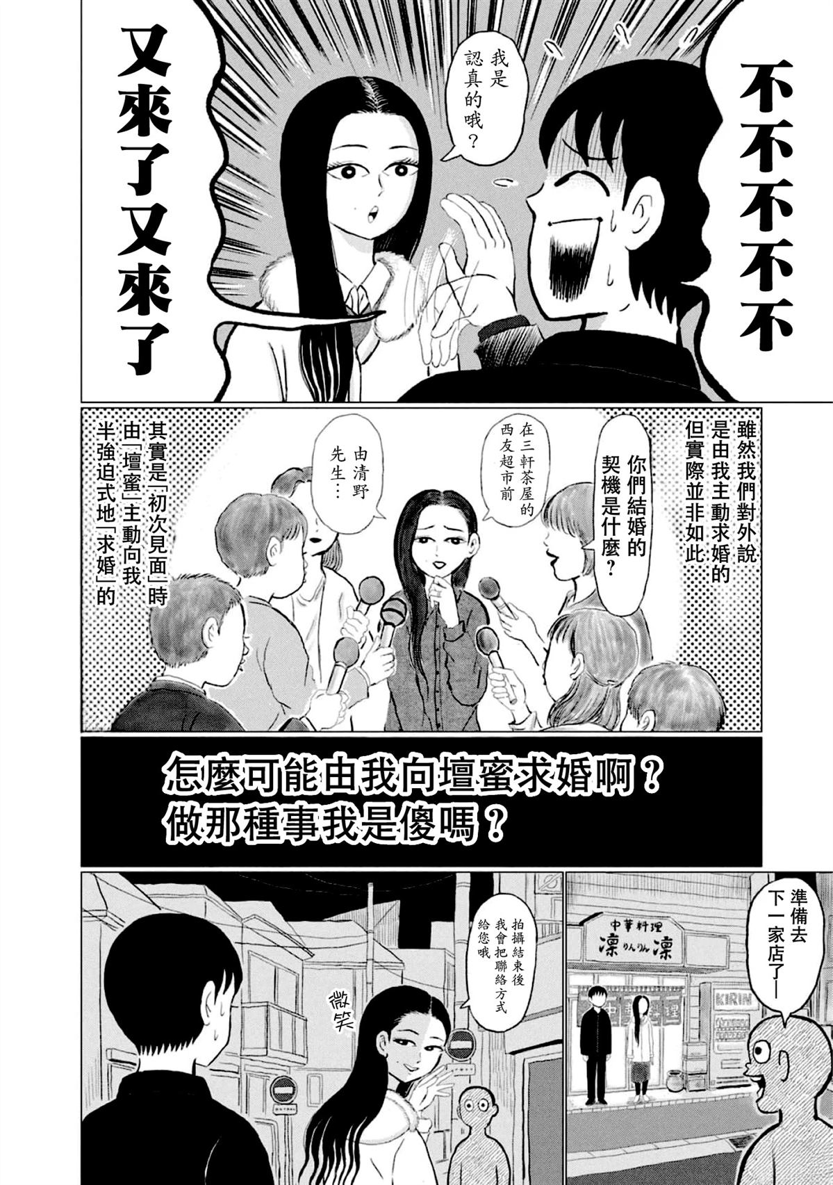 第1话19