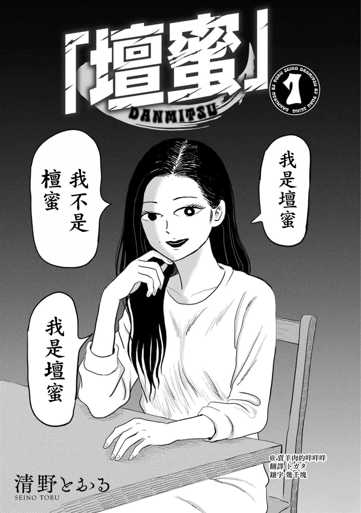 第1话2