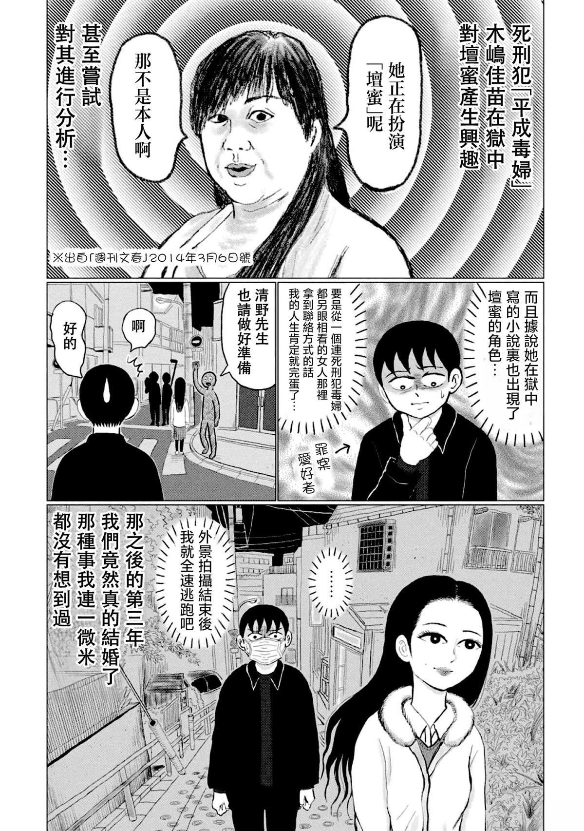 第1话21