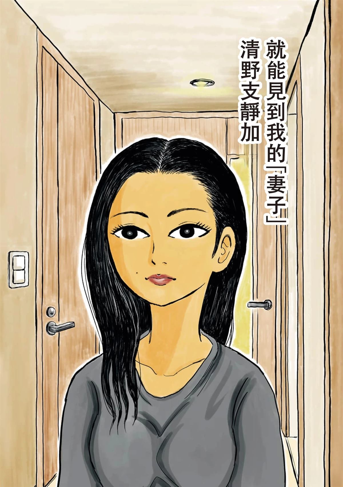 第1话5