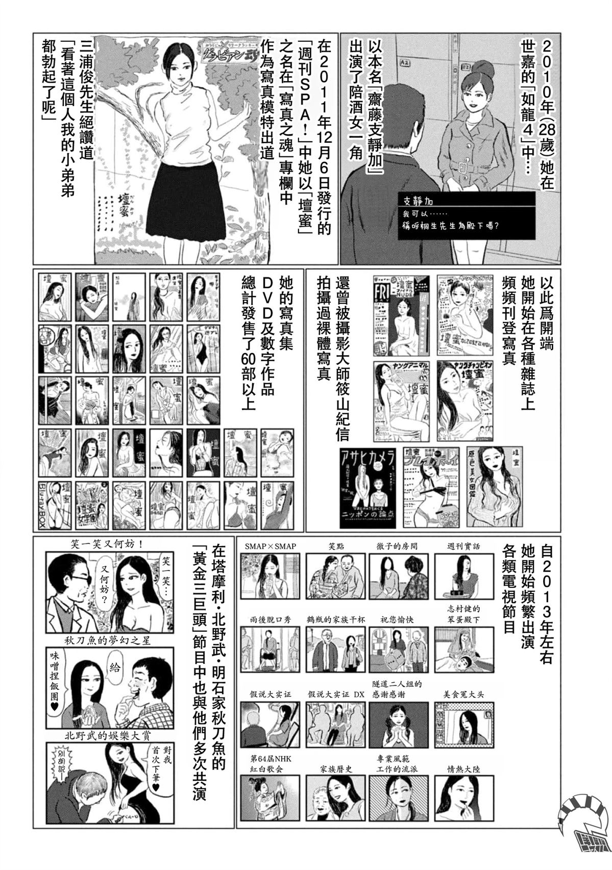 第1话8