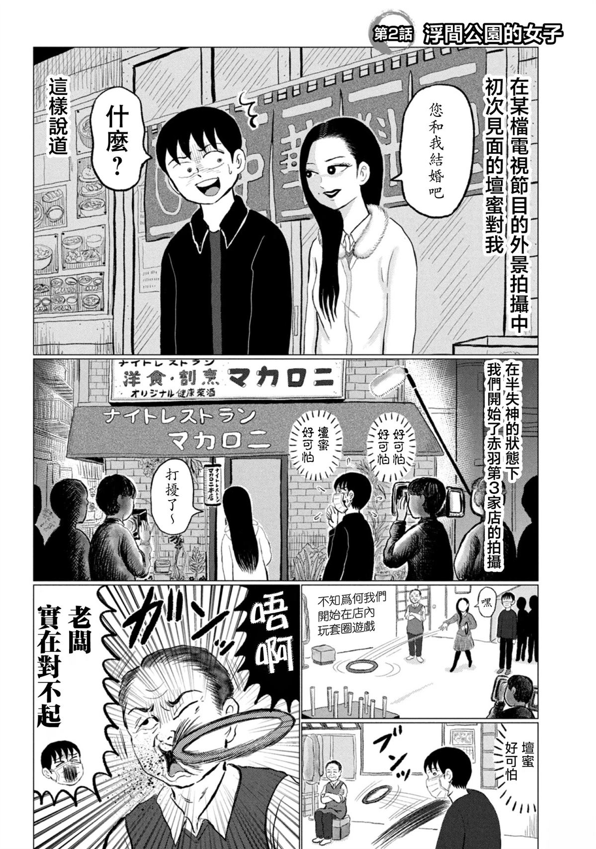 第2话0