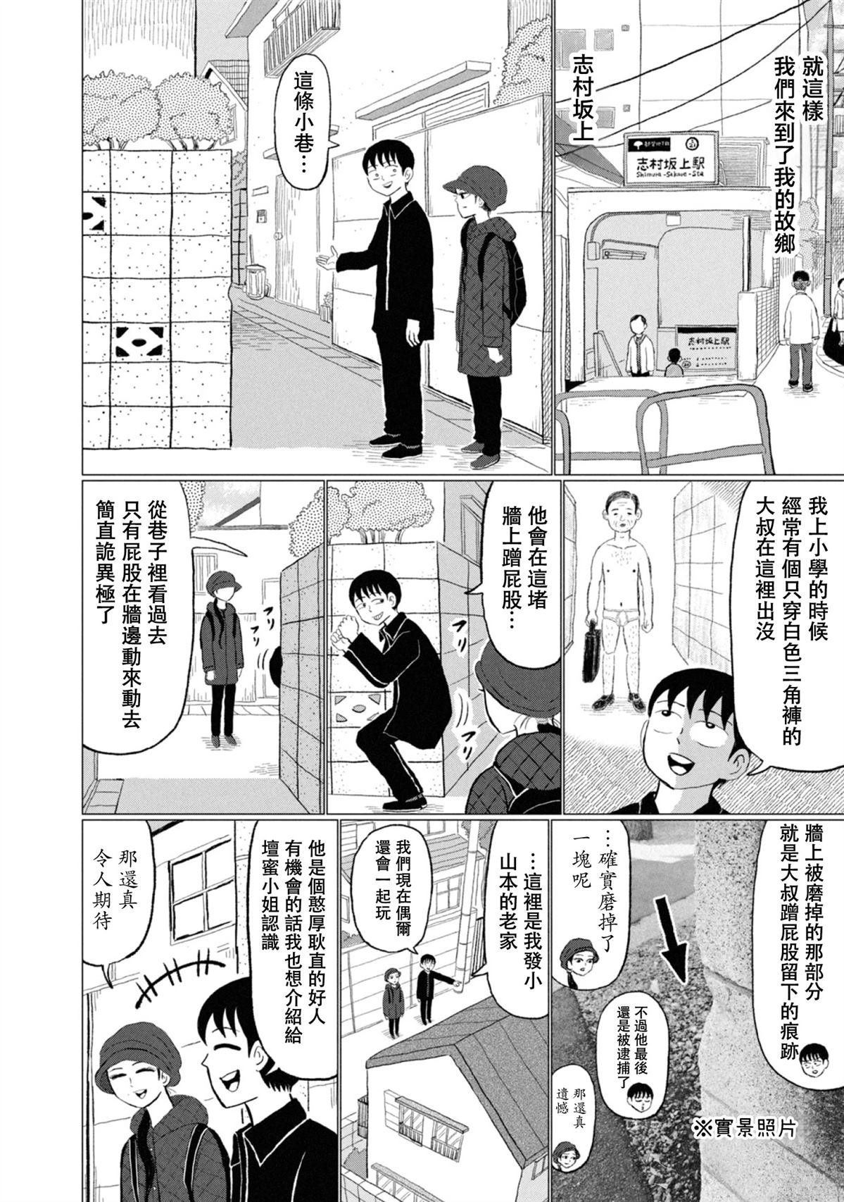 第2话11