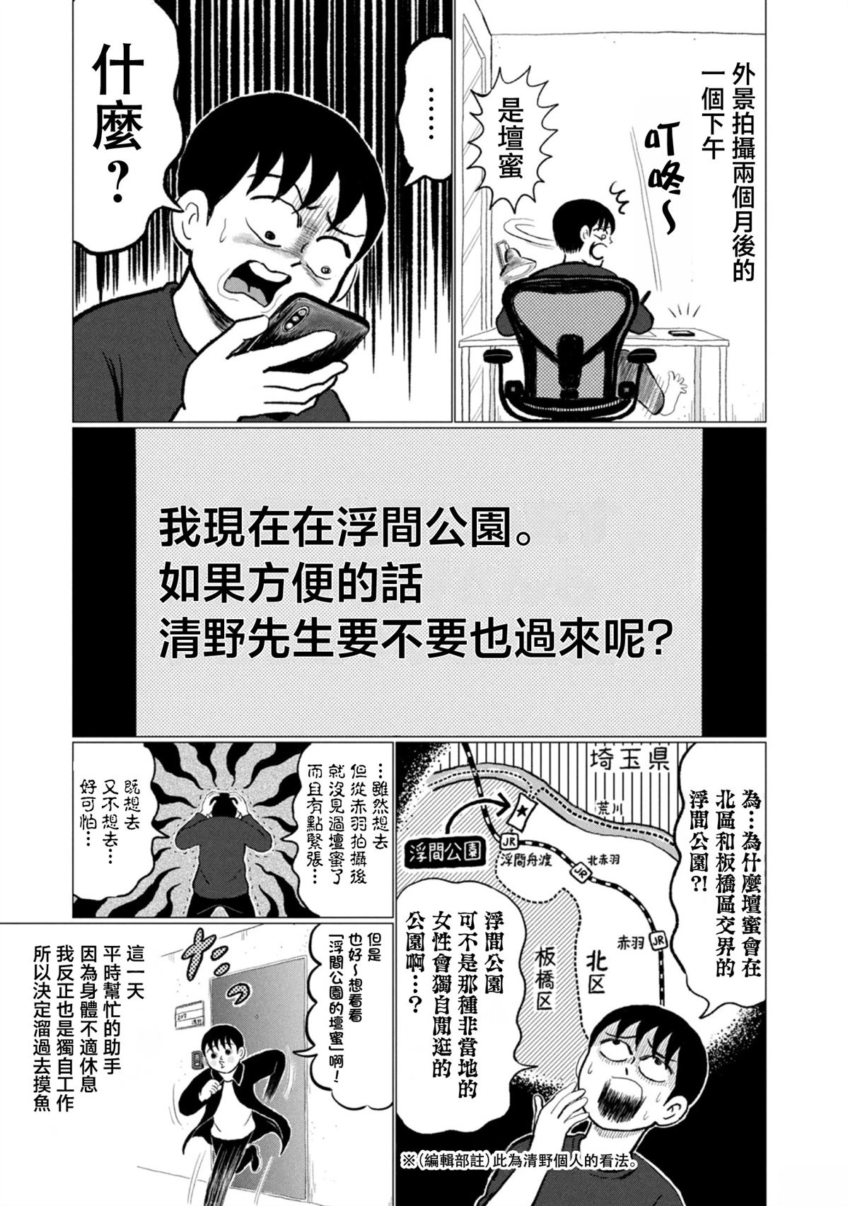 第2话6