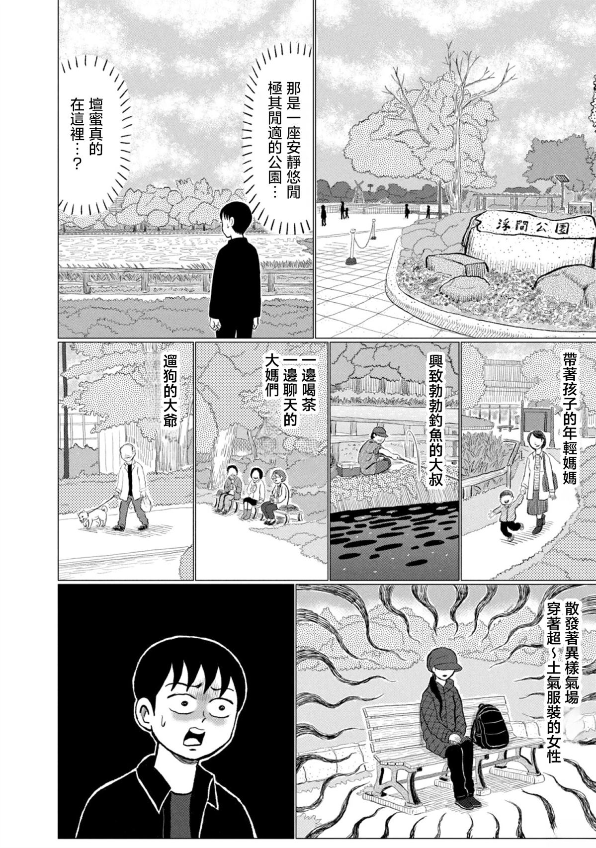 第2话7