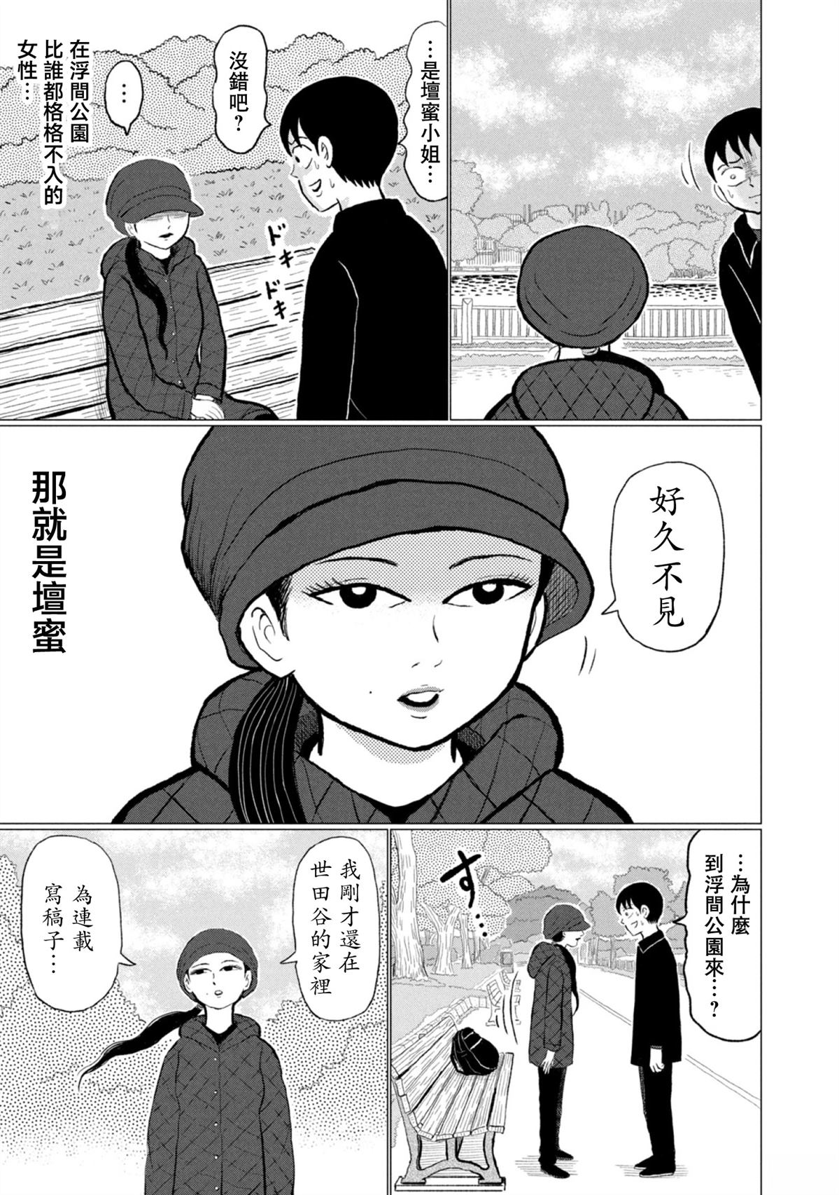 第2话8