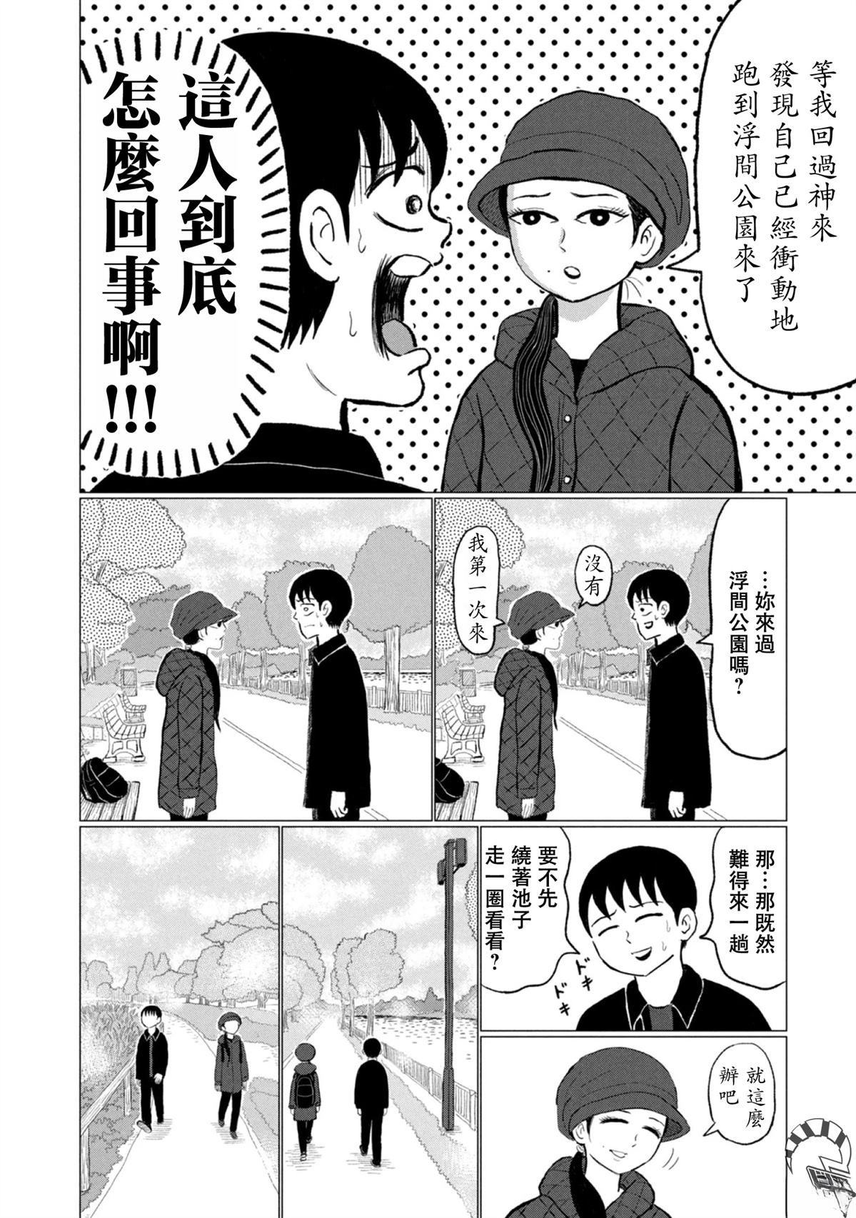 第2话9