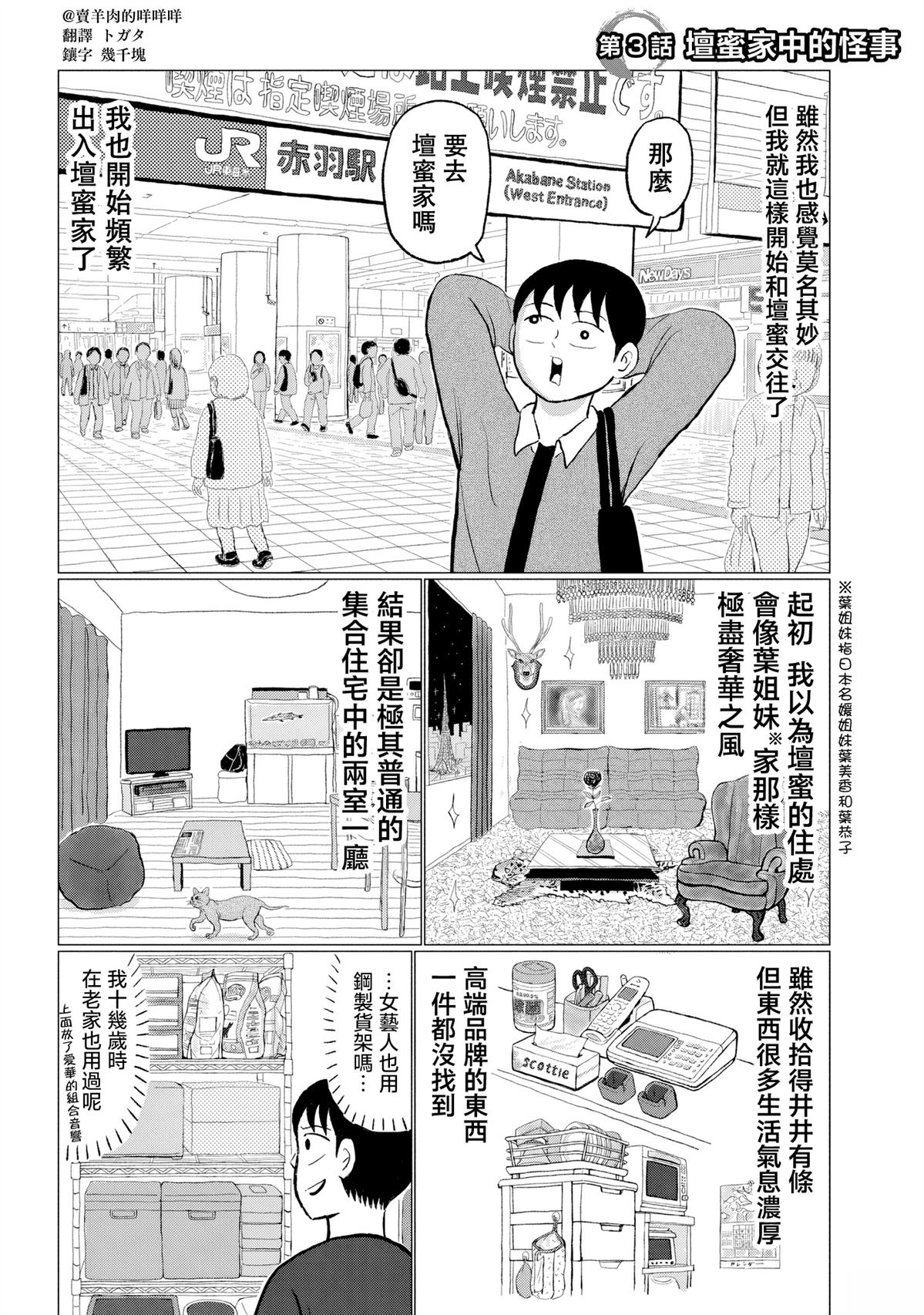 第3话0