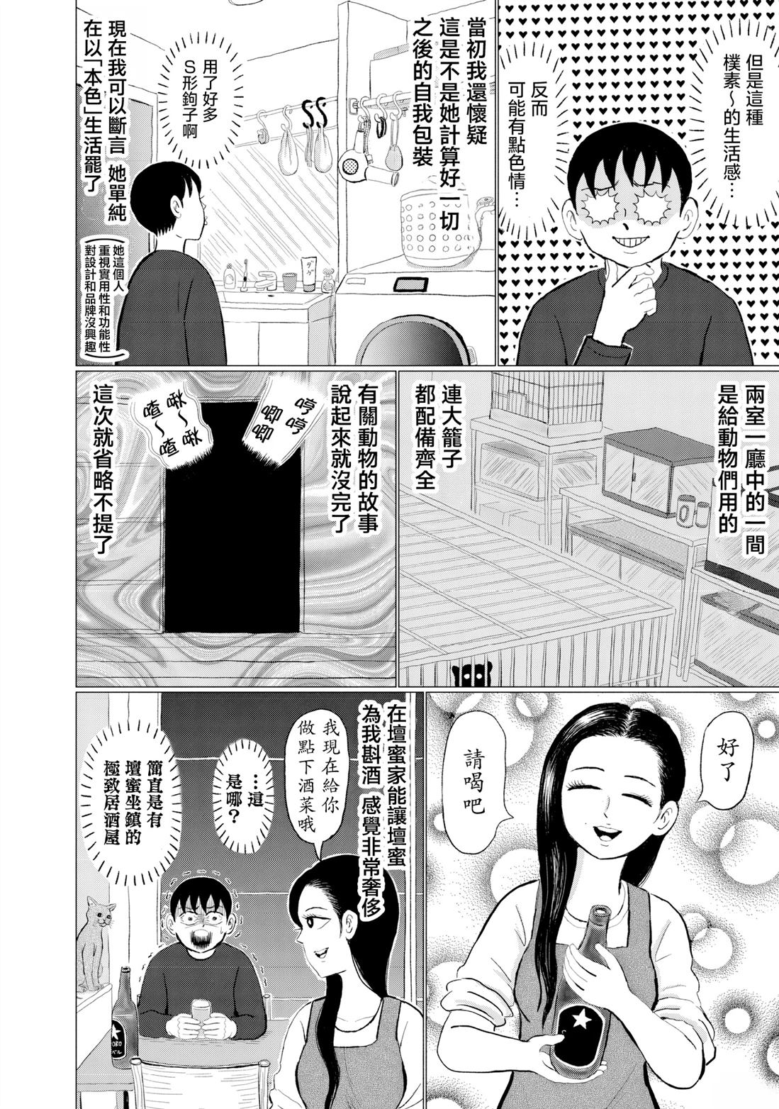 第3话1