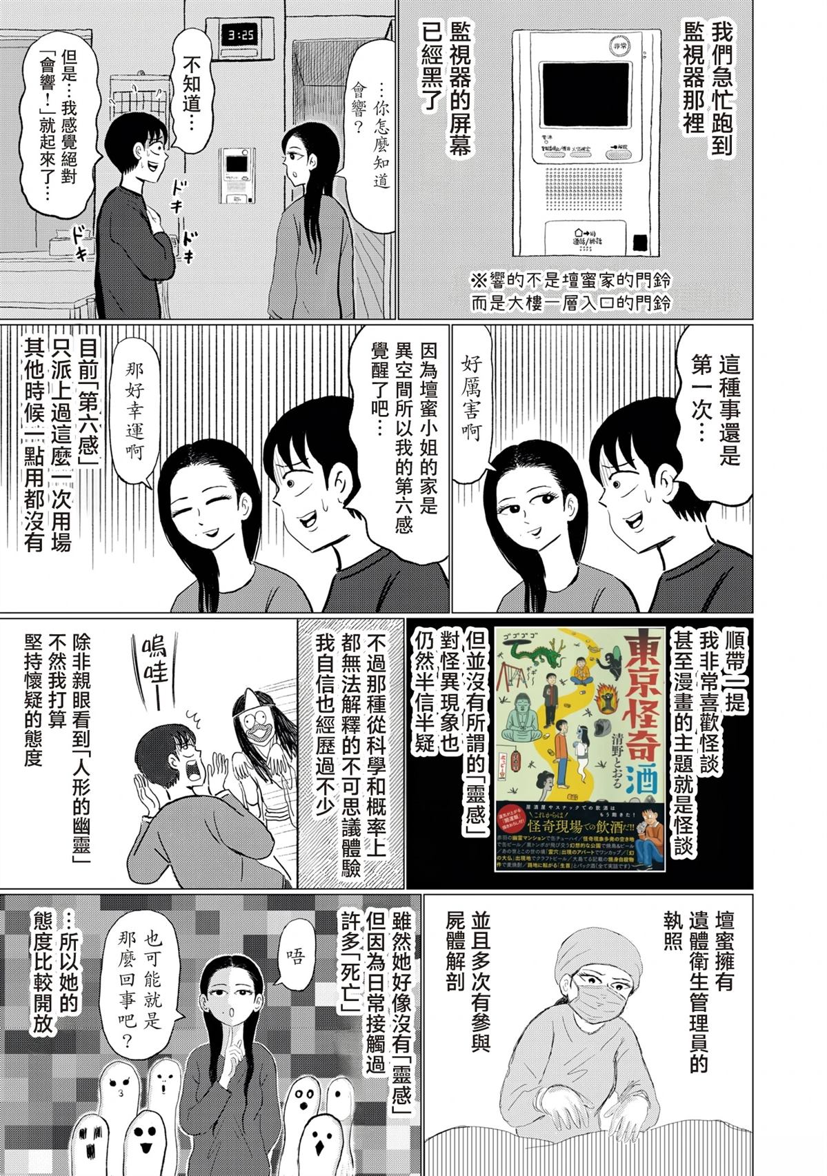 第3话10