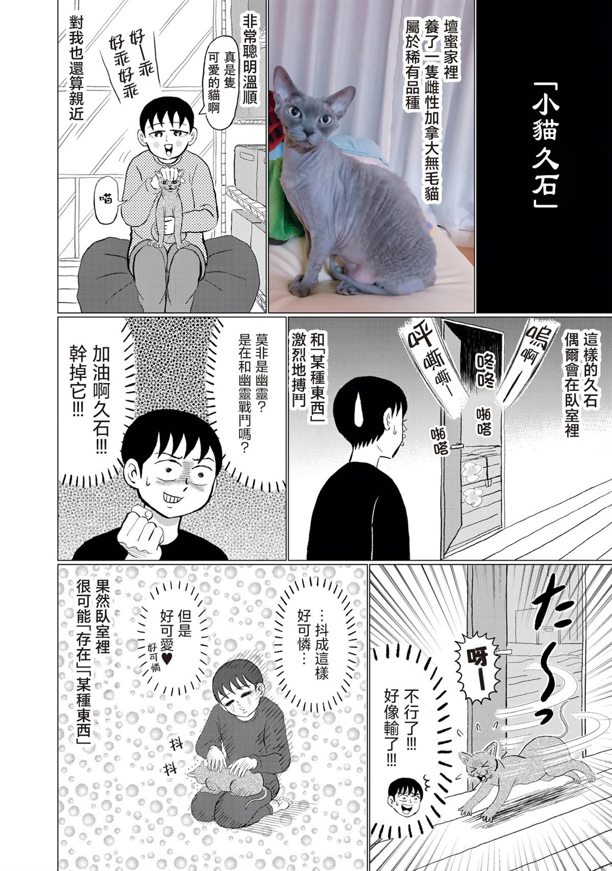 第3话11
