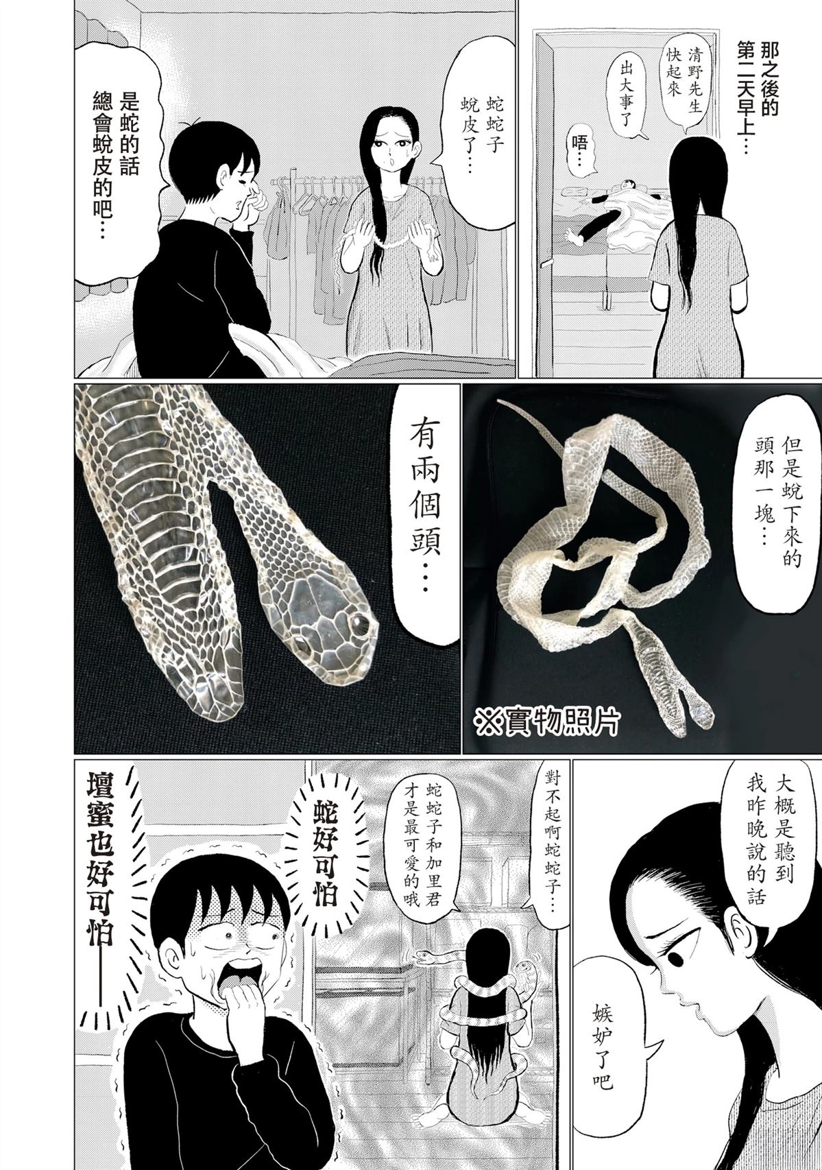 第3话13