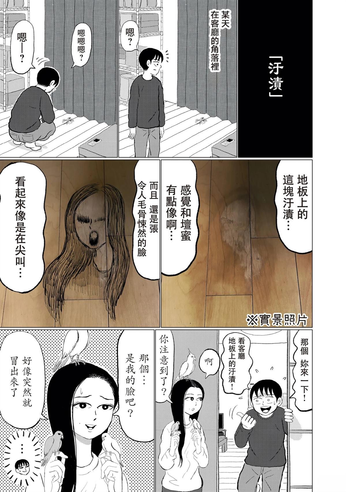 第3话14