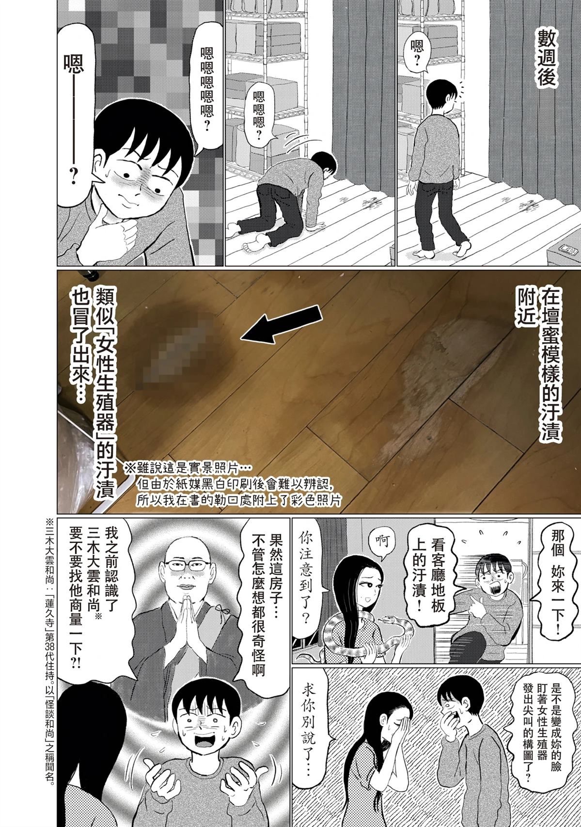 第3话15