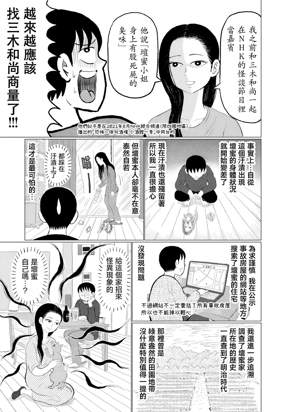 第3话16