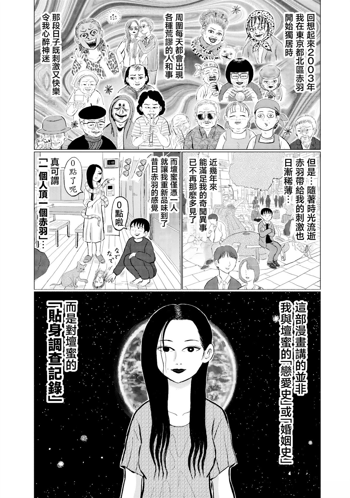第3话17