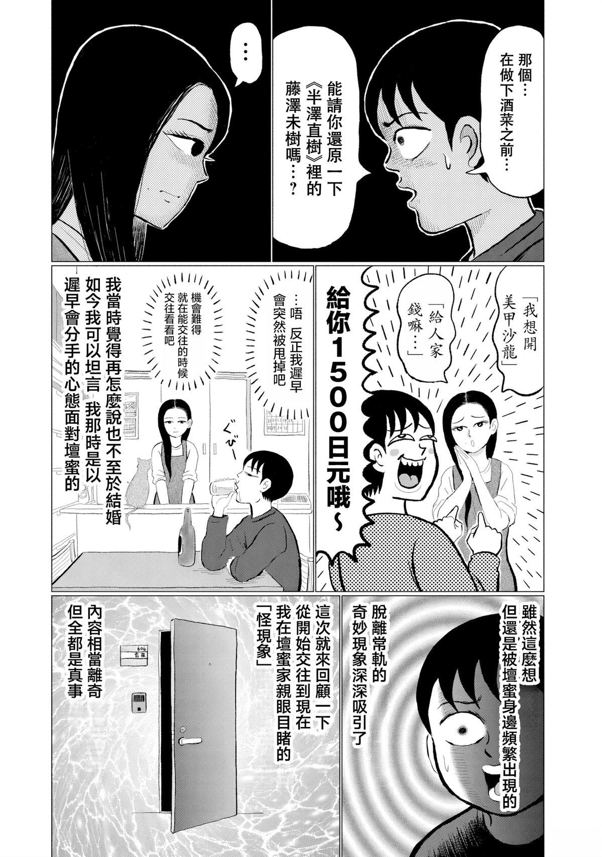 第3话2