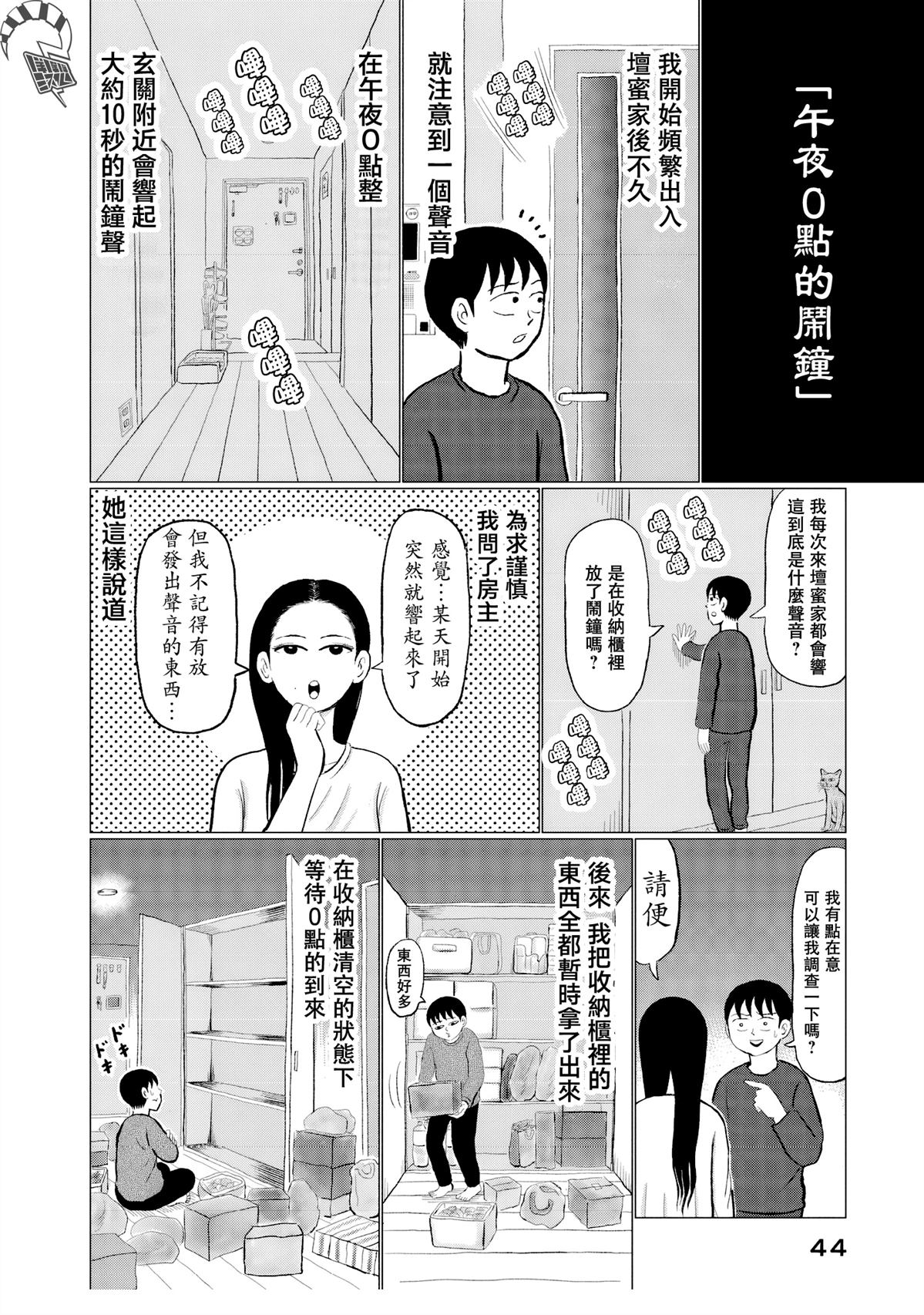 第3话3