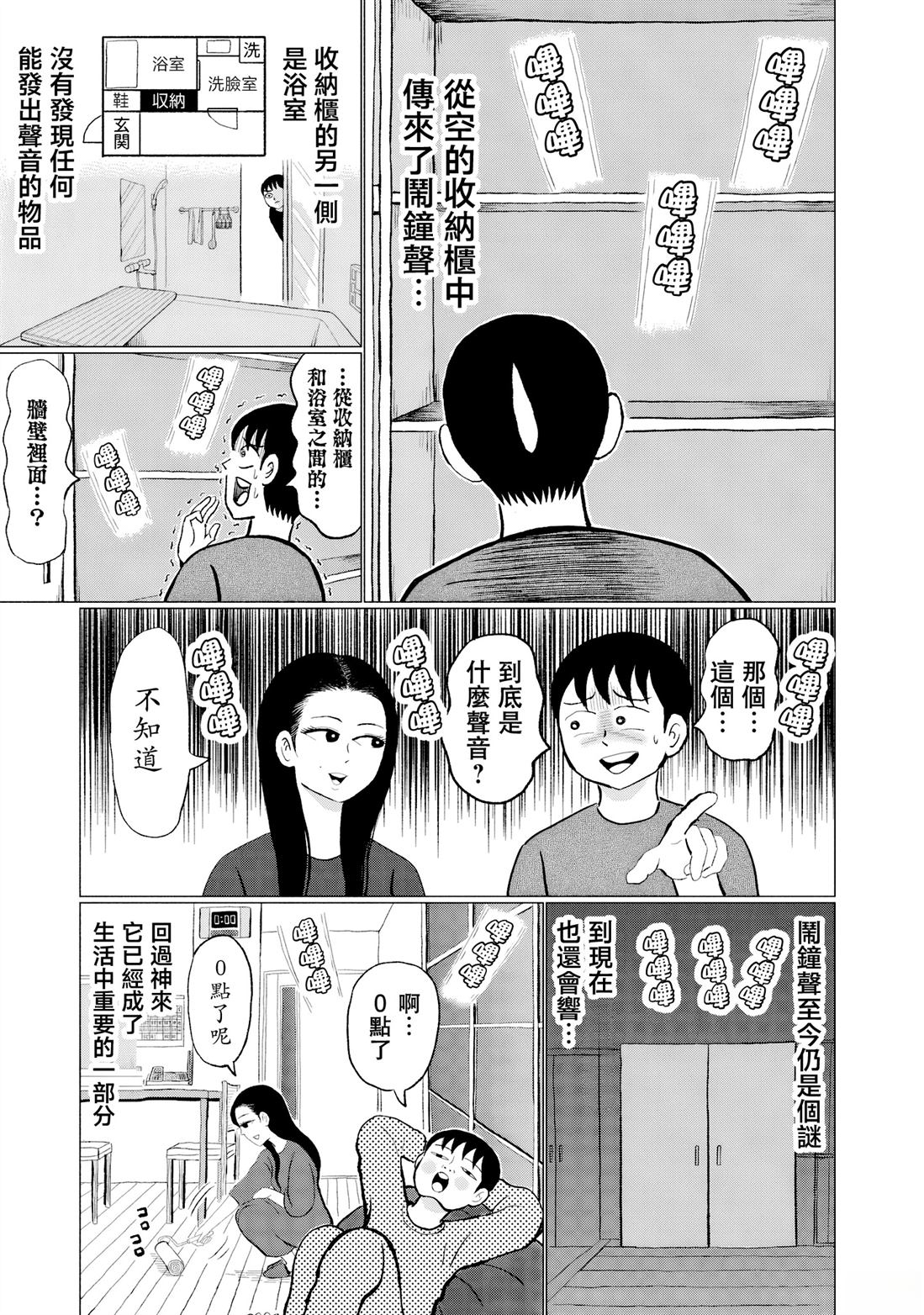 第3话4