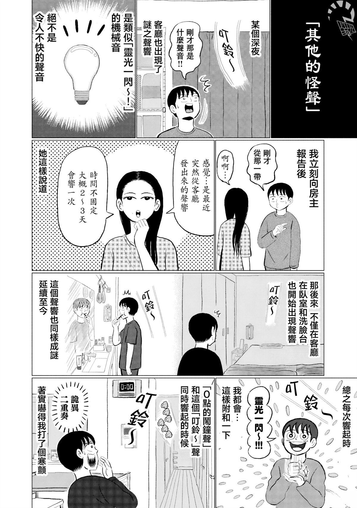第3话5