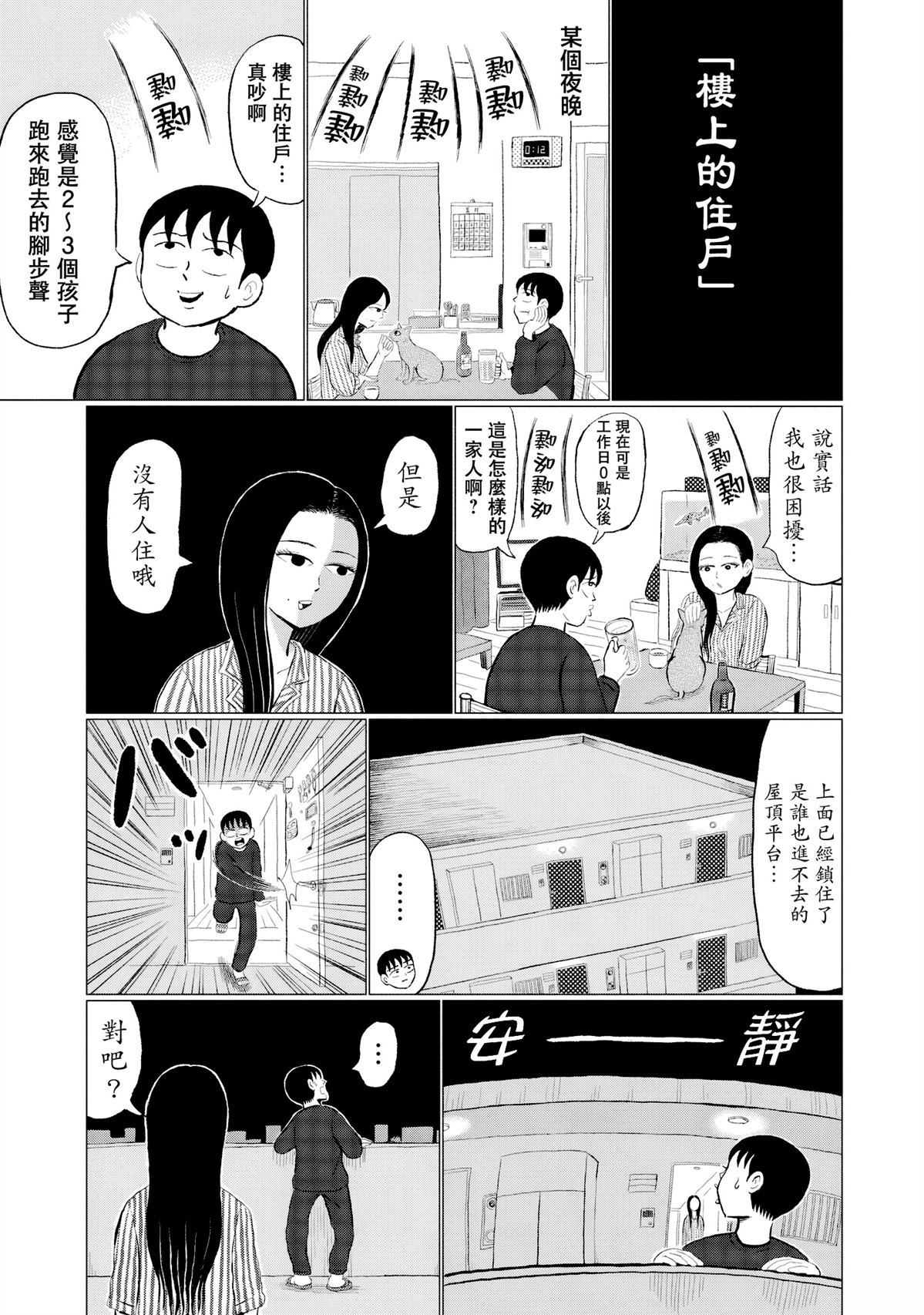 第3话6