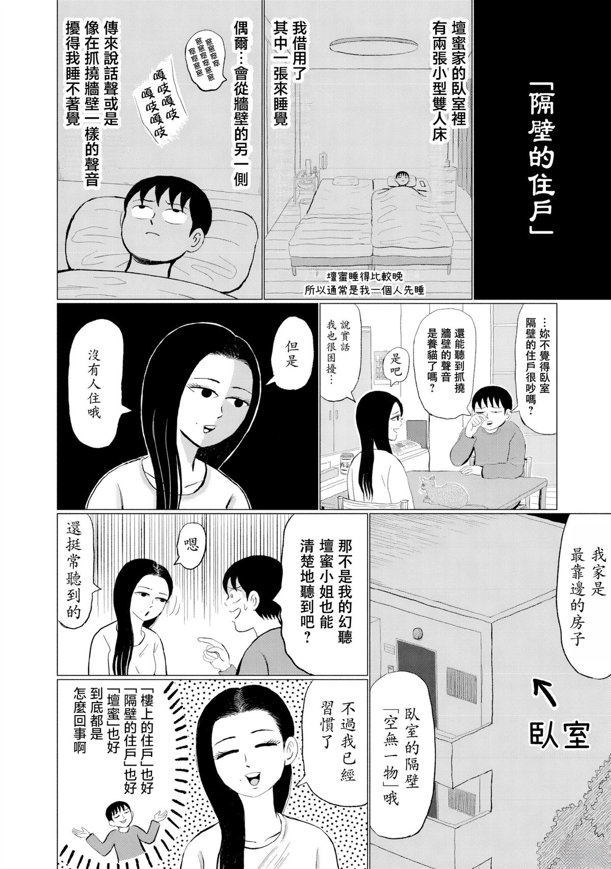 第3话7