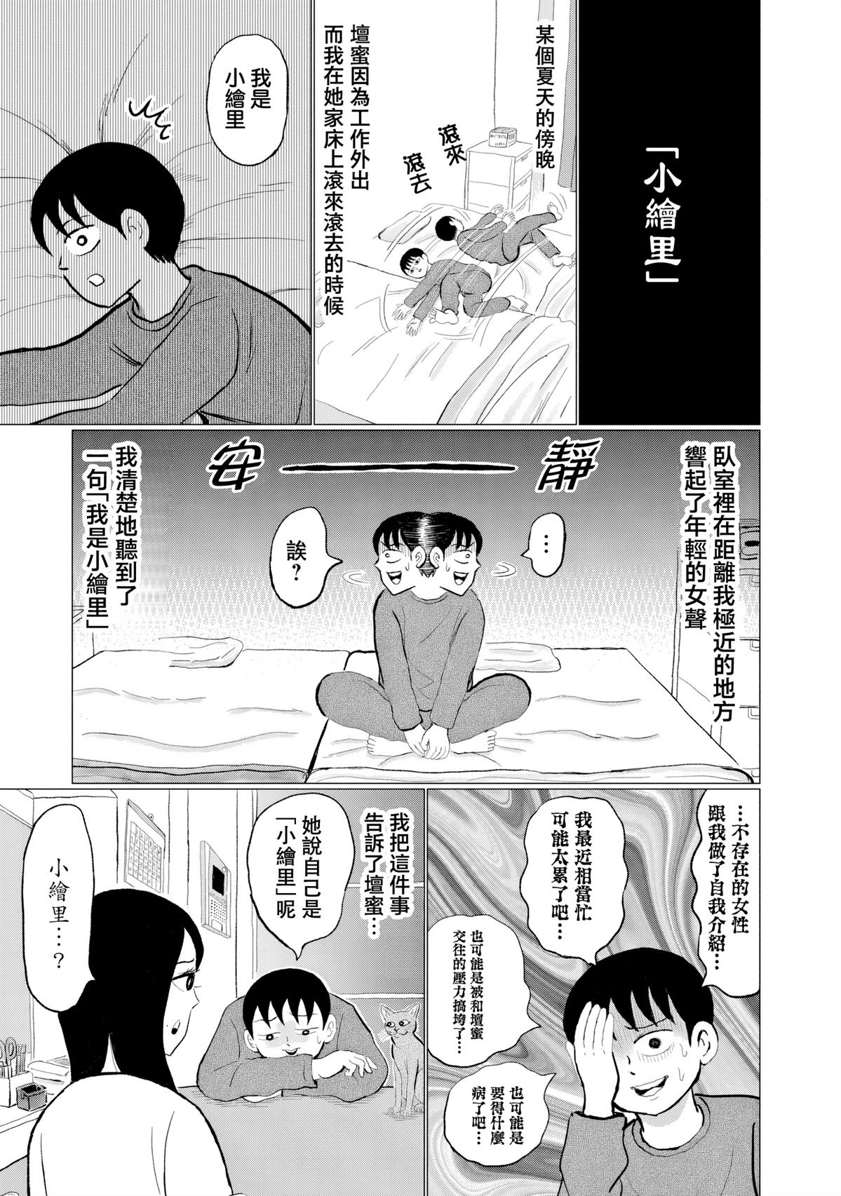 第3话8