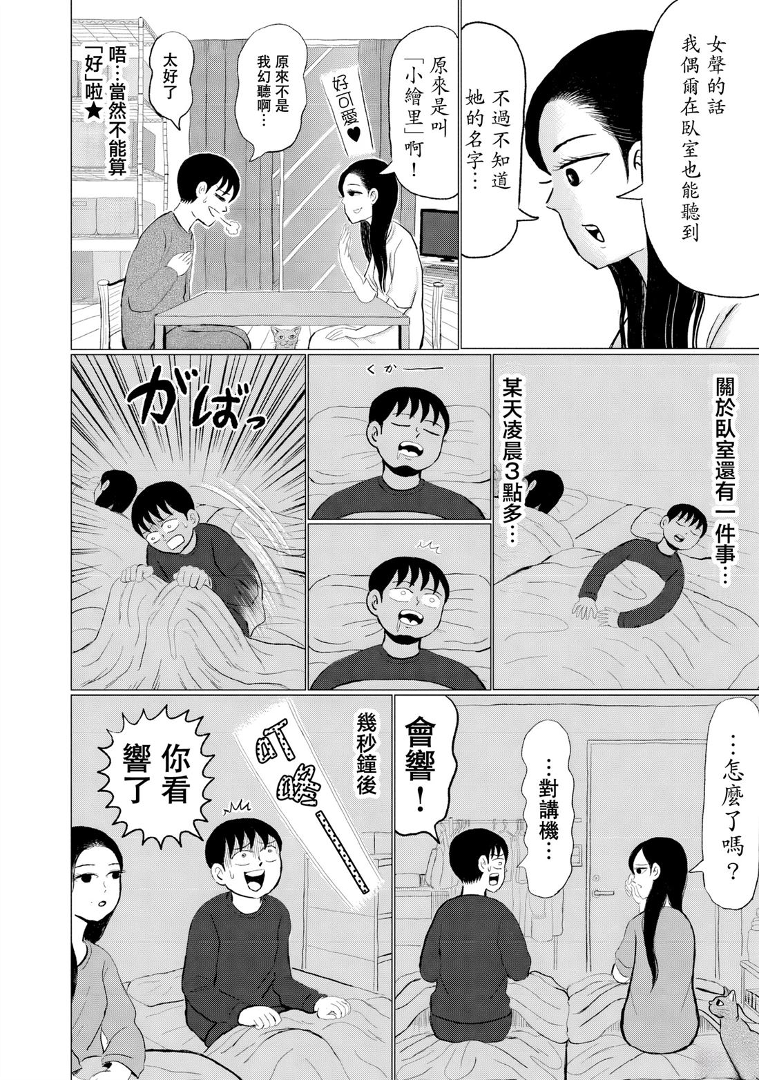 第3话9