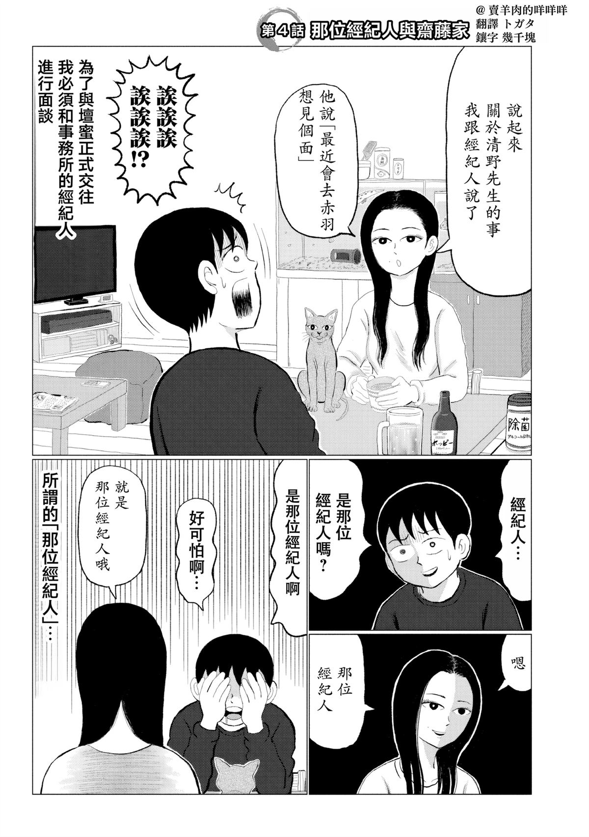 第4话0