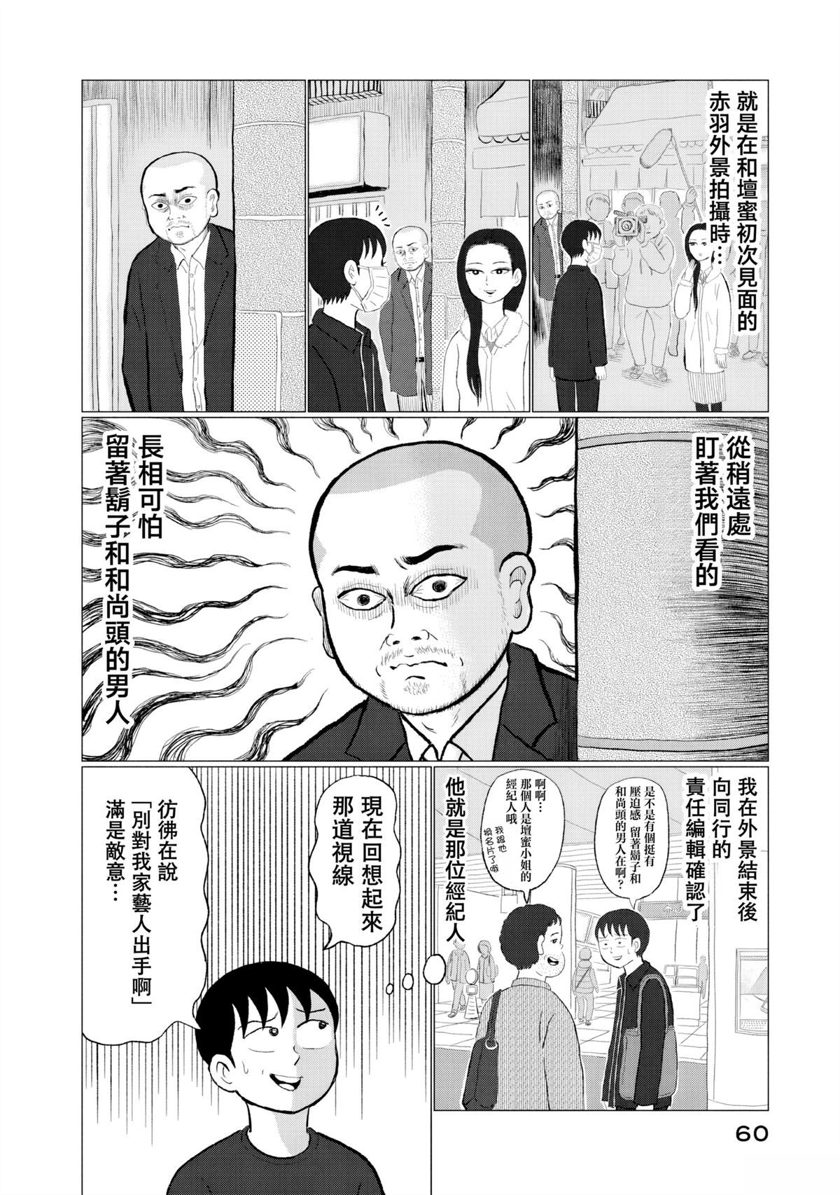 第4话1