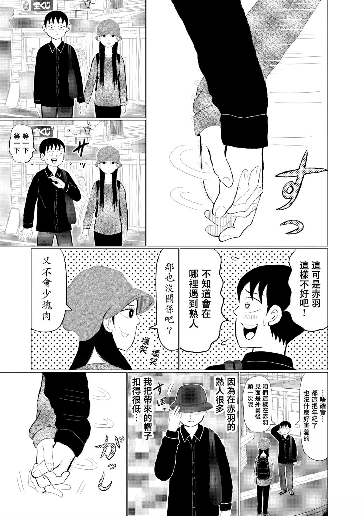 第4话10