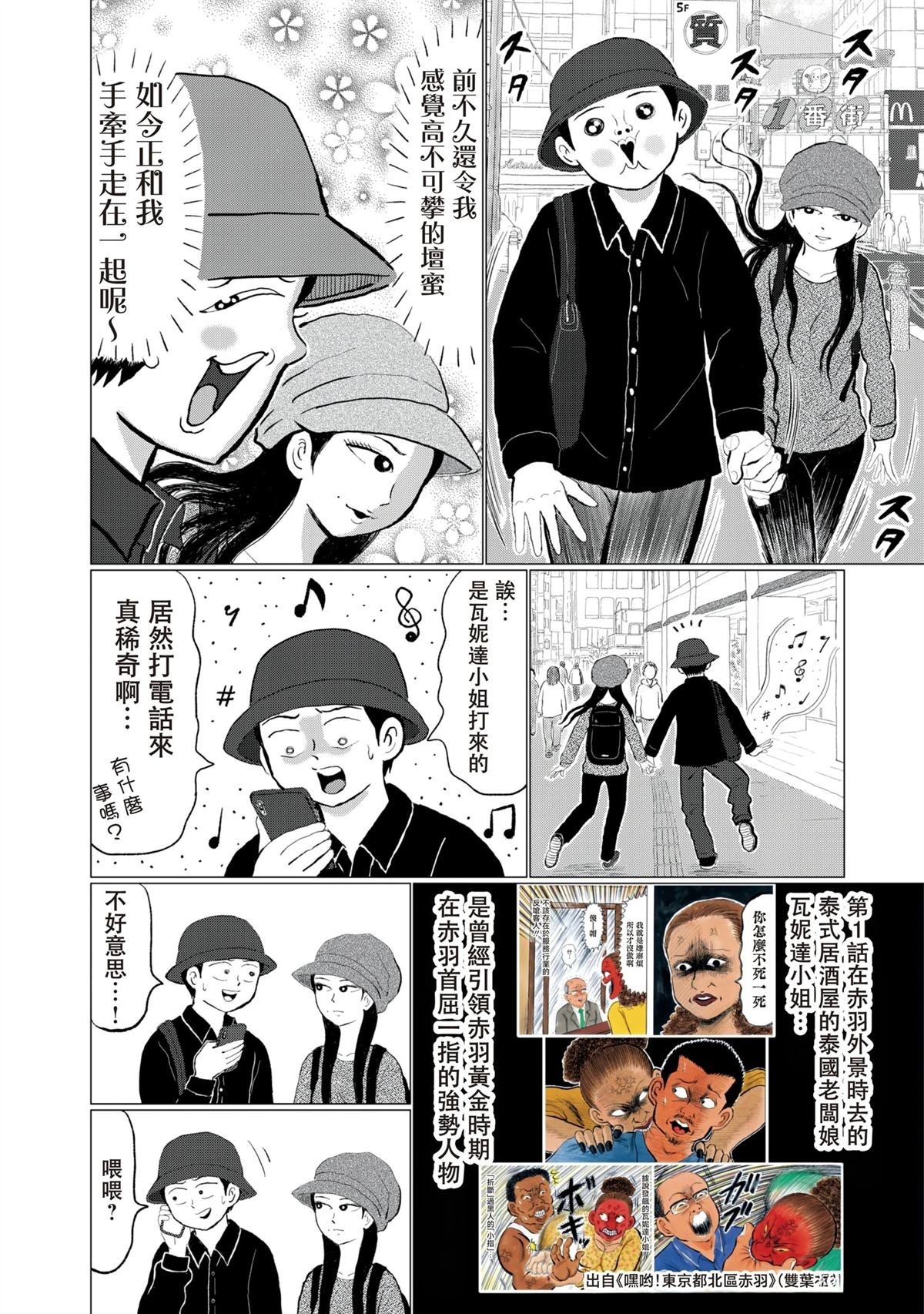 第4话11