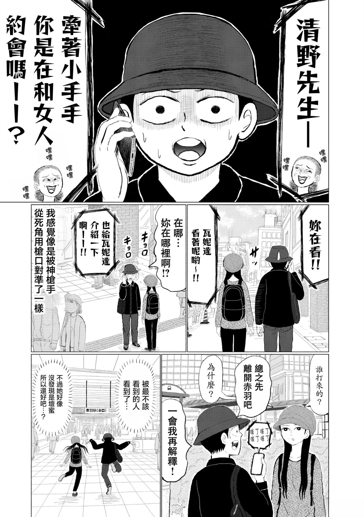 第4话12