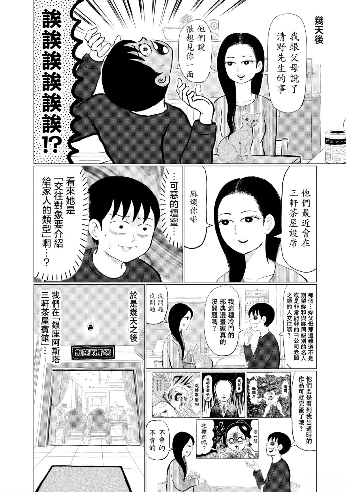 第4话13