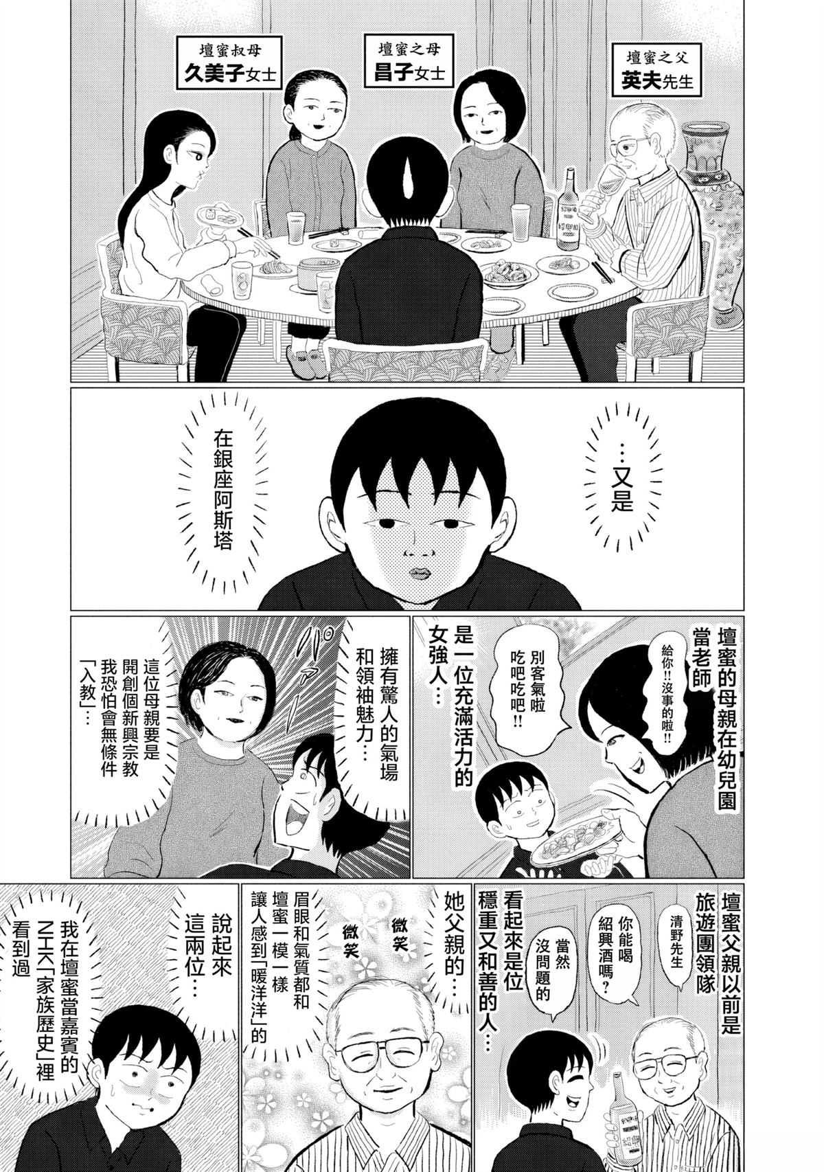 第4话14